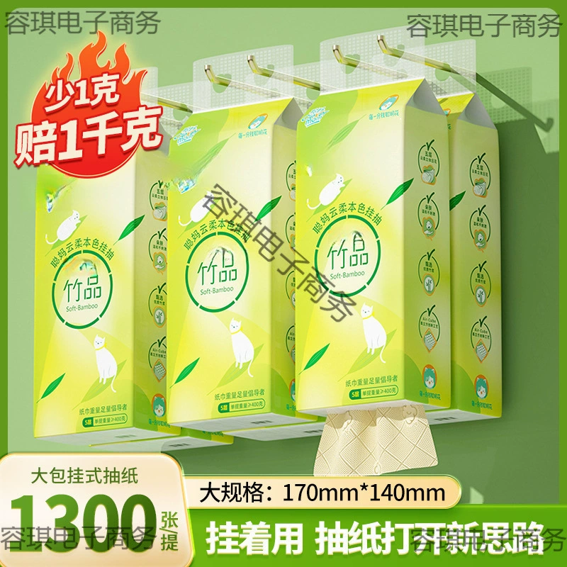 [Грамм/галстук] Подвесная папиросная бумага, портативная бытовая салфетка для лица, утолщенная, доступная по цене, целая коробка, партия, приятная для кожи, цельная