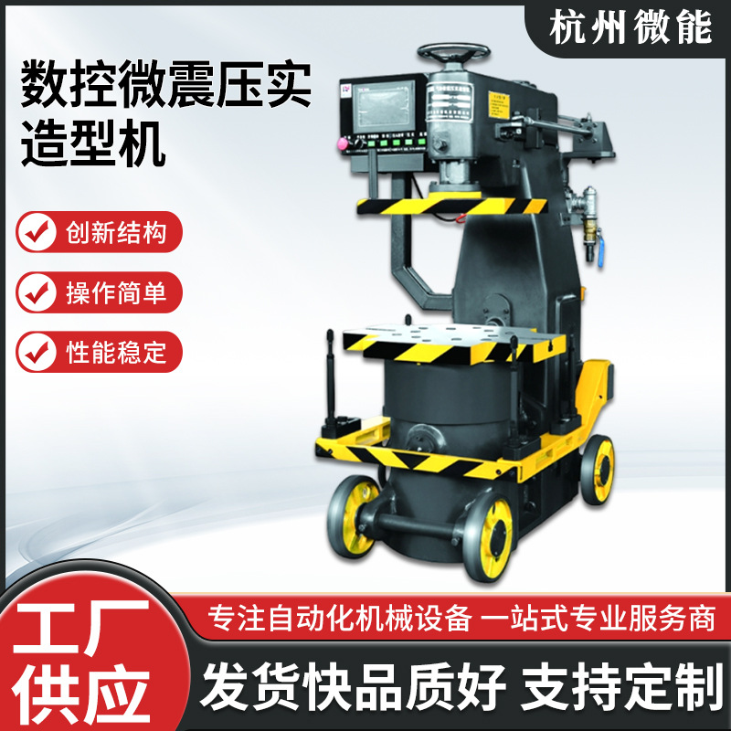 造型机ZK14W系列自动微震式造型机 粘土砂铸造造型机厂家供应