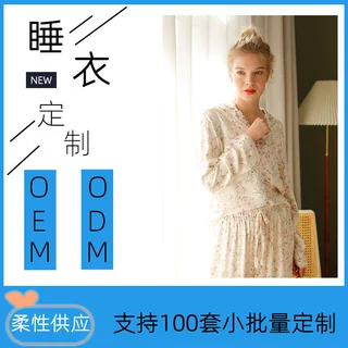 咪熙猫四季人棉贡缎小柳叶花卉印花家居服跨境专供加大码定制