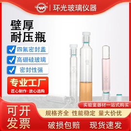 其他实验室品;实验室耗材;烧杯、烧瓶