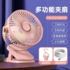 Lightweight fuchsia air fan charging