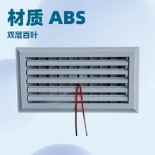 中央空调风口ABS花边欧式百叶风口出风口