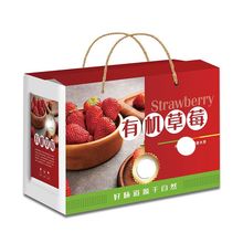 节日通用草莓礼盒保鲜保温箱生鲜箱厂家直销水果箱礼品盒