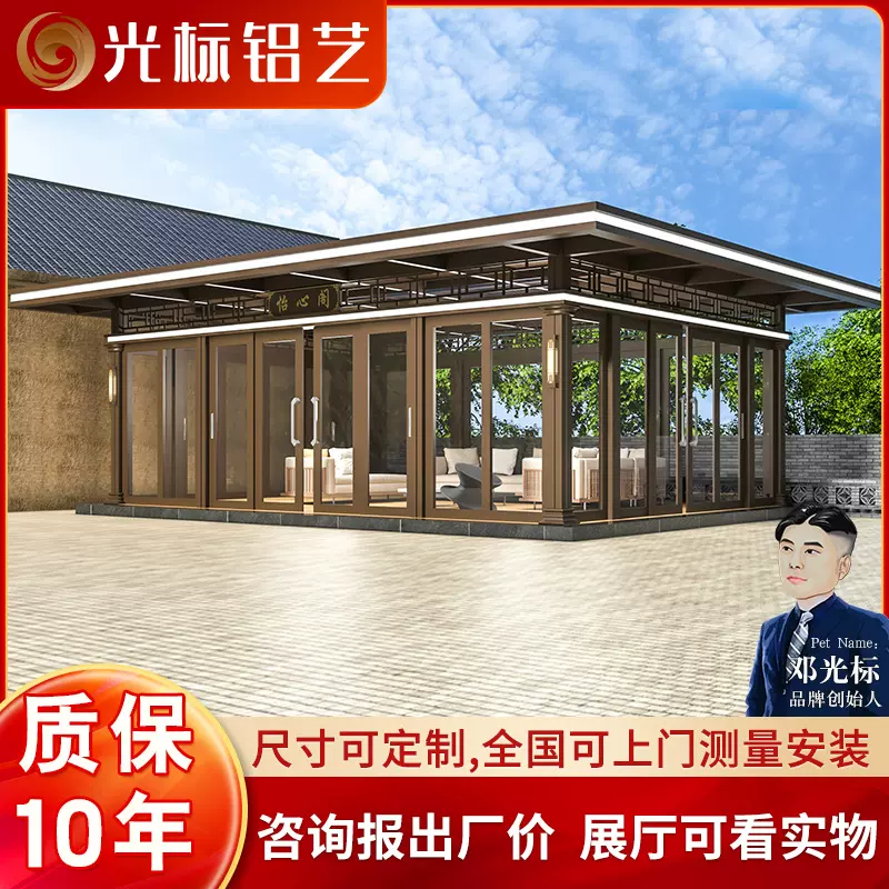 茶室阳光房室外铝合金凉亭新中式别墅现代庭院户外花园亭子定制