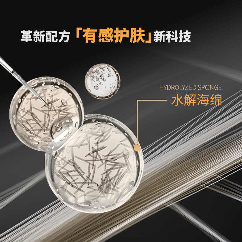 微针精华液抗皱紧致保湿修护提亮收缩毛孔水解海绵微晶精华100扎|undefined