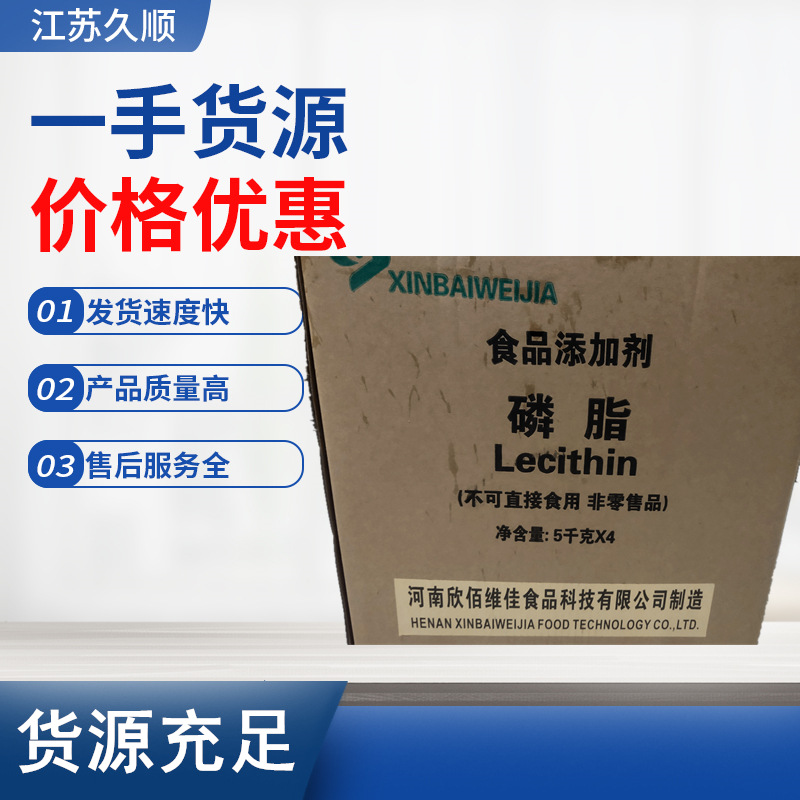 粉末磷脂食品级营养强化剂 磷脂粉 大豆卵磷脂 20kg/箱5kg/袋