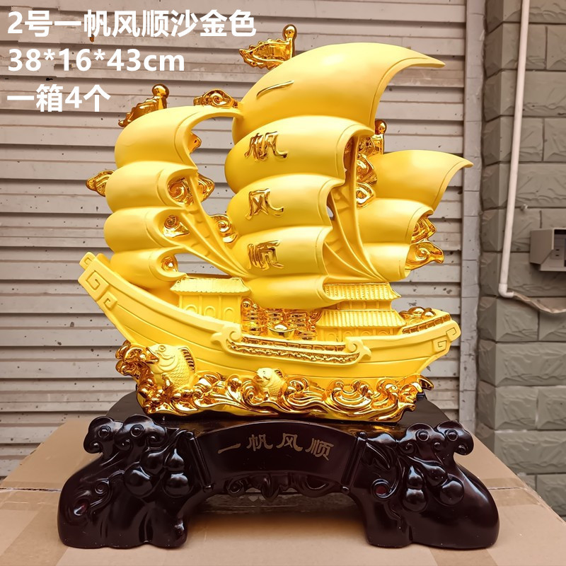 2号一帆风顺沙金色