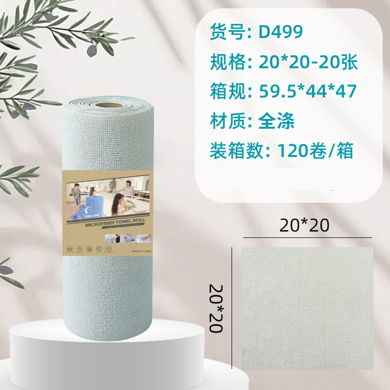 手で切れる雑巾、増粘吸水・吸油キッチンクリーニング雑巾、家庭用マイクロファイバープラスチックシールプリント手で切れる雑巾|undefined