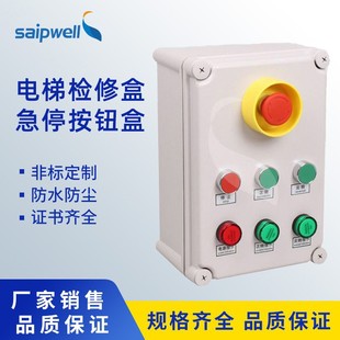 Seep Button Junction Box Motor Control Sealed Box Forward and Reverse Emergency Stop Button Box Signal Indication Switch Box
