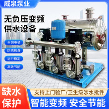 无负压变频供水设备不锈钢恒压变频给水设备高层二次加压成套供水