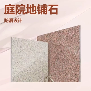 庭院地铺石园林工程地铺石加厚地铺石生态花岗石