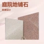 加厚园林工程庭院地铺石