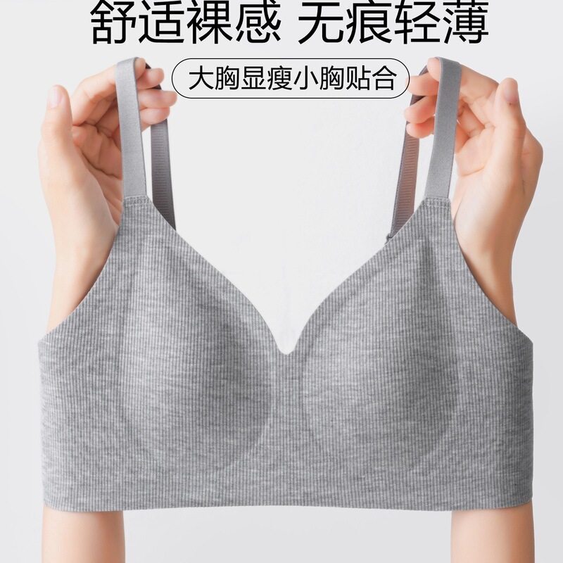 Seamless Women's Thin Bra for Large Busts That Makes Them Appear Smaller, Comfortable One-Piece Design, No Empty Cup for Small Busts, 2026 New Model Bra
