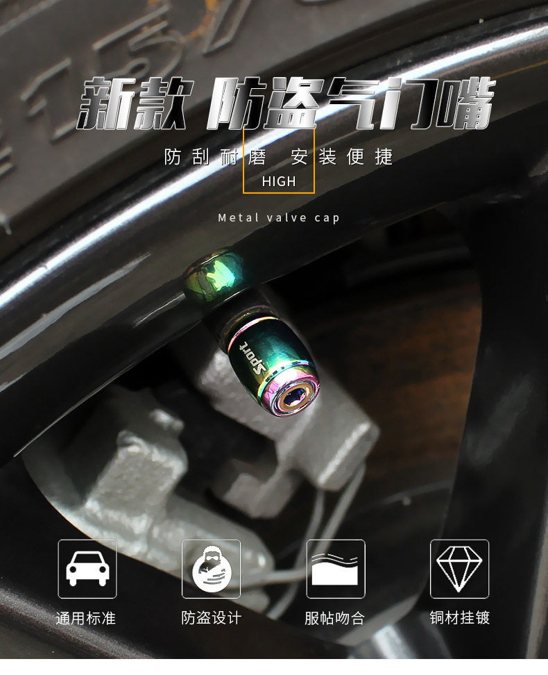 Car Tire Valve Cap Anti-deflation Metal Valve Core Cover Anti-theft Universal Electric Vehicle Motorcycle Valve Cap