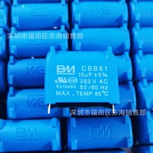 BM CBB6110uF 250VAC 106J  _P43.5mm _