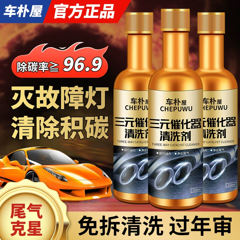 Трехсторонний каталитический очиститель Chapuwa Gold, очиститель для очистки выхлопных газов без разборки, очиститель для удаления углеродных отложений в топливном двигателе