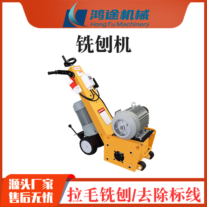 300全自动126片型手推式铣刨机路面高效便捷自行走翻新液压刨地机