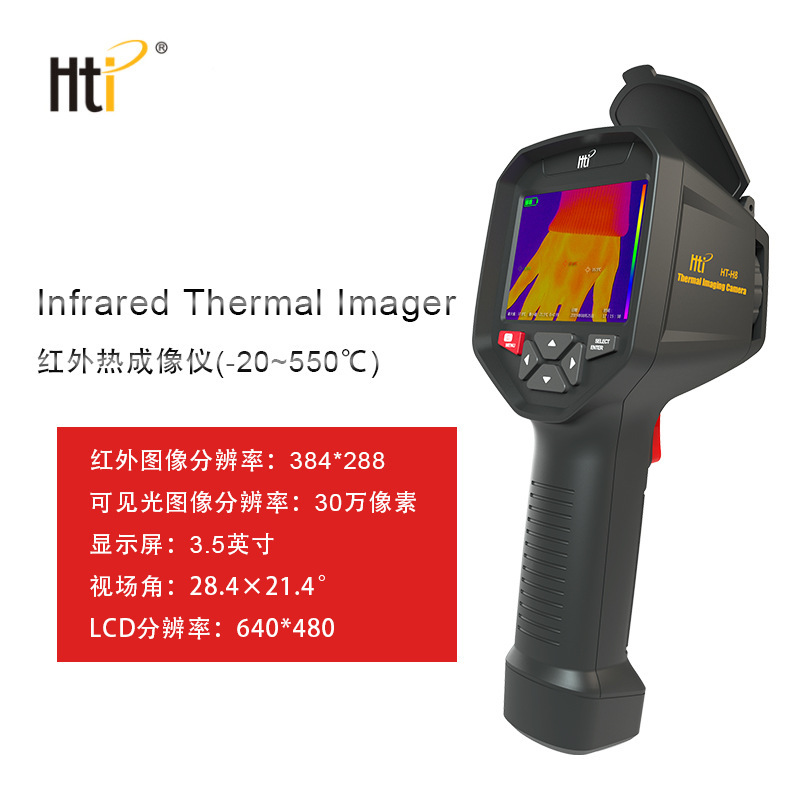 鑫泰（鑫斯特）HT-H8/A9/高温热成像仪（320*240）Thermal Imager