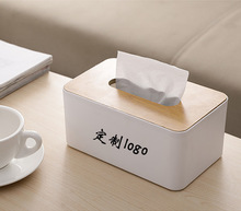 塑料款纸巾盒客厅桌面抽纸盒办公室收纳盒可印制logo广告活动礼品