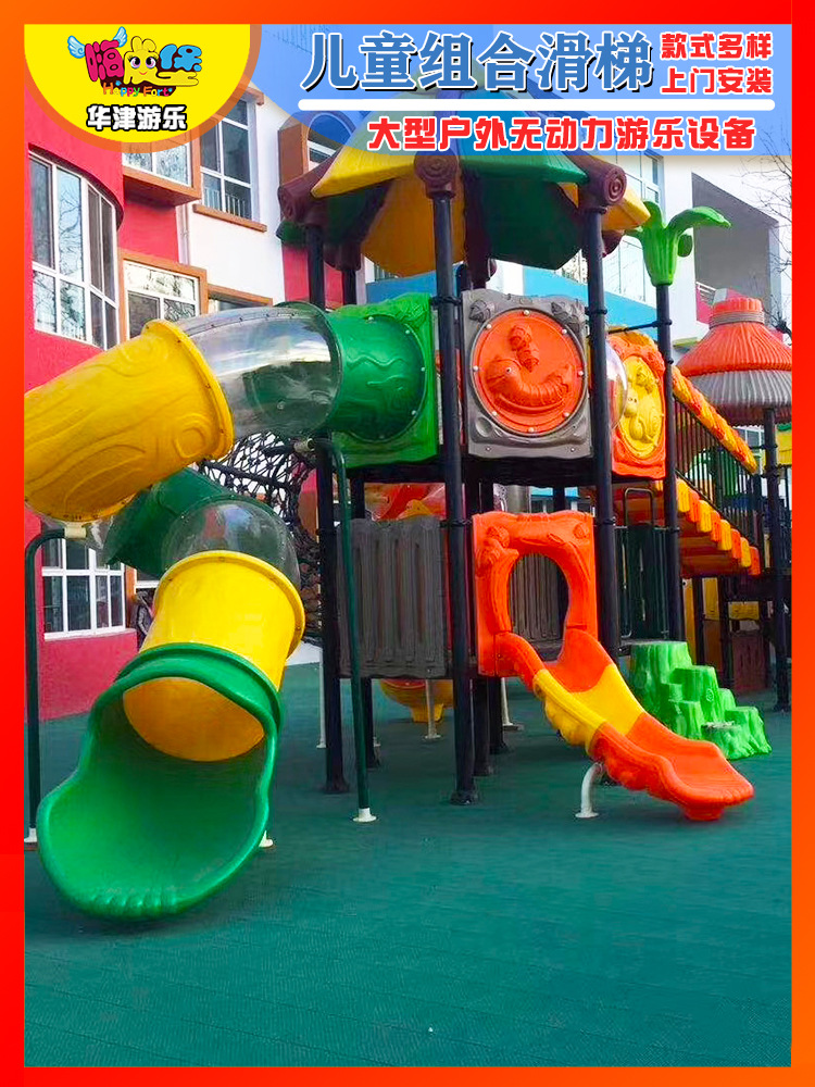 Tobogán Combinado para Niños, de Plástico, para Exteriores, Grande, para Jardín de Infancia, Parque de Atracciones, Equipo de Juego, Combinación de Tobogán y Escalada