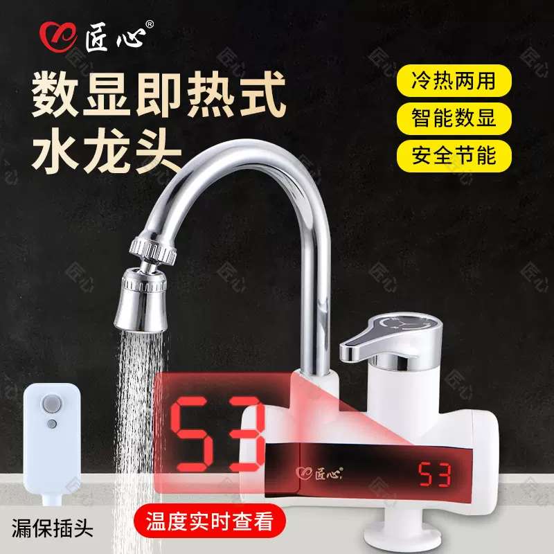 冷天电热水龙头下进水厨房家洗手菜冷热两用即开不锈钢加热管龙头