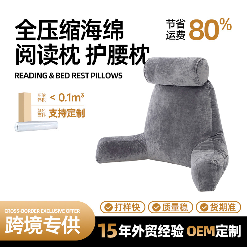 Lectura transfronteriza almohada de cama almohada de cabeza almohada de sofá gran respaldo de cama de arroz almohada de cintura desmontable protector de cintura al por mayor
