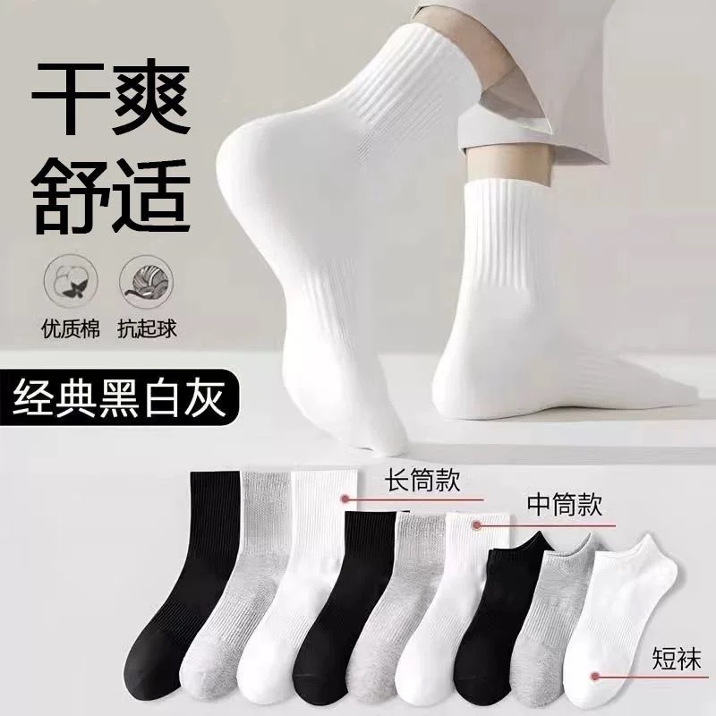 男女同款纯色棉袜黑白灰净版袜子短中长筒四季款运动袜学生袜子男|undefined