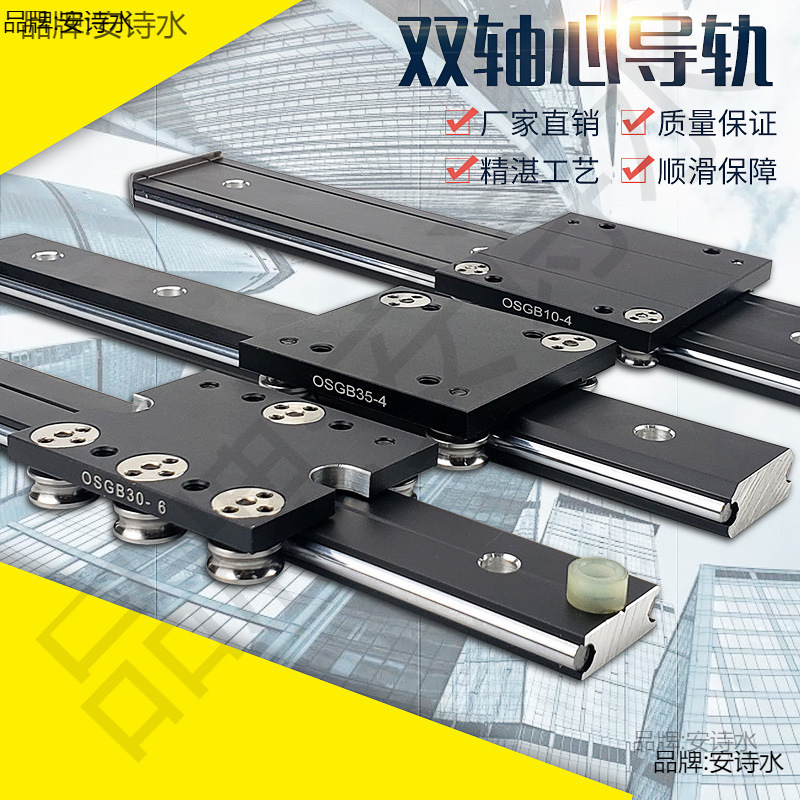 外置双轴心导轨直线导轨摄影滑轨薄轨道OSG10N1030