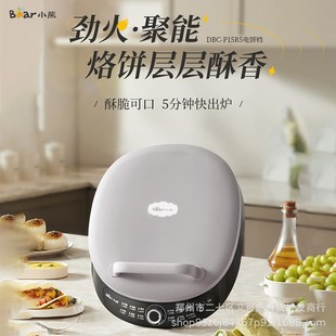 Bear Home Multifunctional Electric Baking Pan Dbc-P15R5 Deepened Baking Pan High Power Pancake Machine Pancake Pan