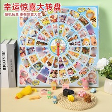 电动啦布布大转盘洞洞乐礼盒戳戳乐惊喜盲盒亲子互动儿童盲盒玩具
