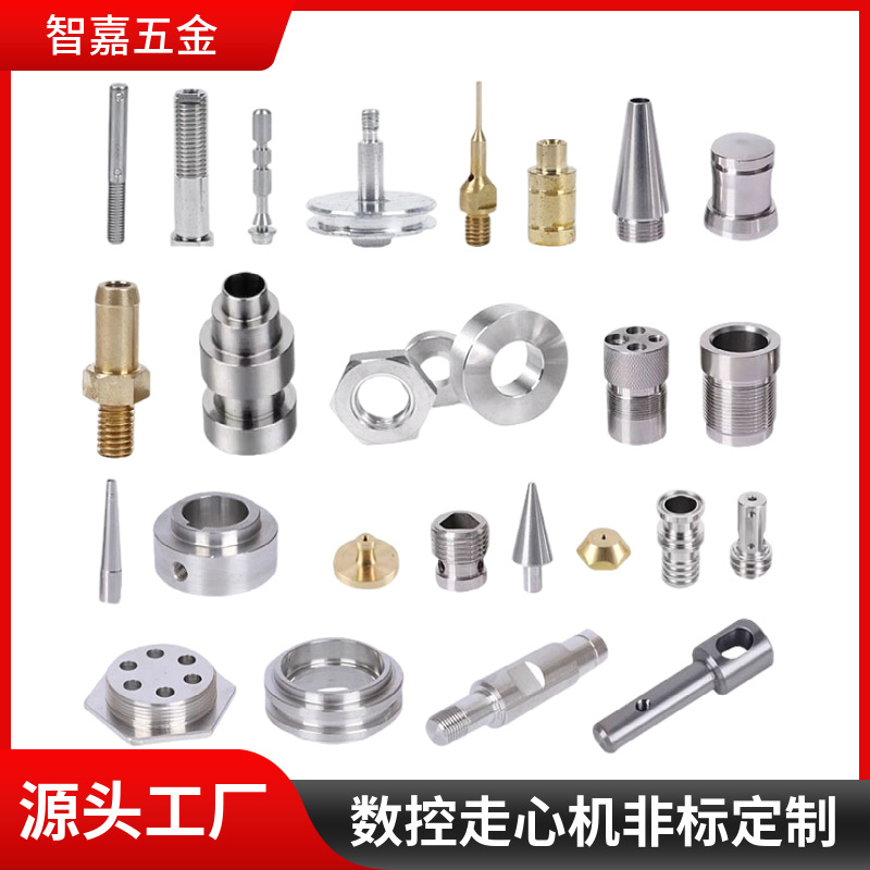 数控车床不锈钢件加工铜件走心机车铣机加工自动车床铝件铁件加工