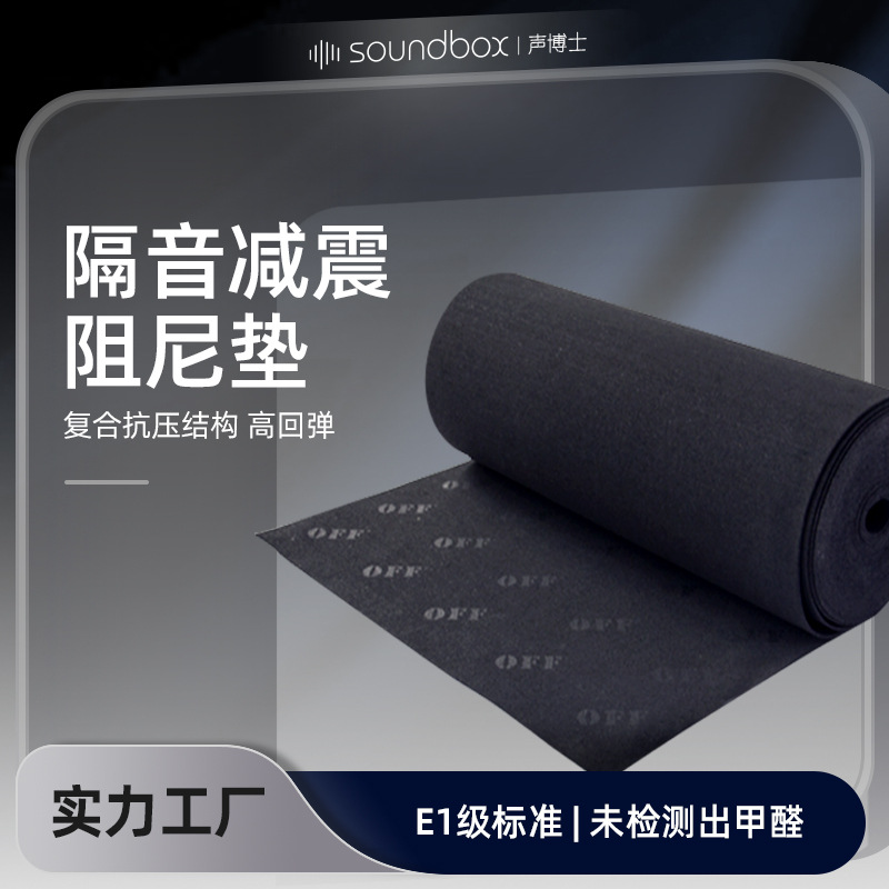 Doctor sound closed sound insulation felt audio room piano room damping sound insulation felt bedroom ceiling Wall sound insulation material