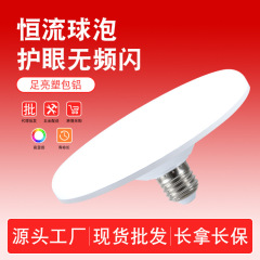 LED電球超明るい省エネ屋内ufoランプ円形ネジ口天井ランプ工場現場照明家庭用電気