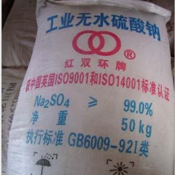 无水硫酸钠 元明粉 工业印染 填充 造纸用元明粉