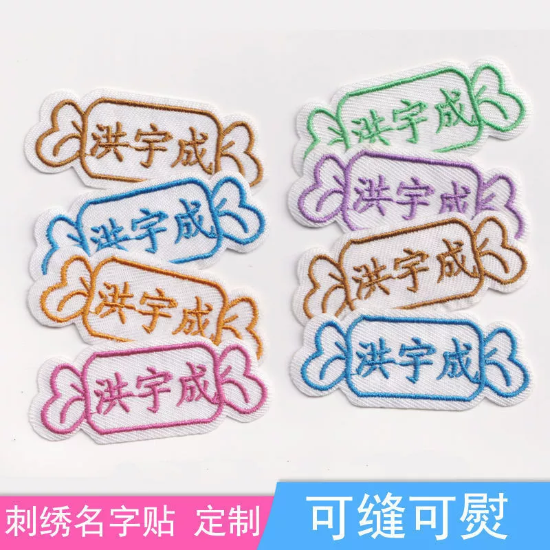 Children's name sticker for kindergarten, uniform, with embroidery, wholesale