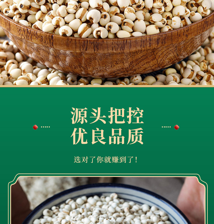 Coix Seed Yi Yi Ren 500g Dried Job's Tears Whole Grain Guizhou New Crop for Cooking and Herbal Soup overview