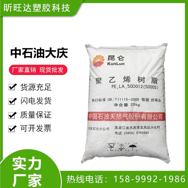 HDPE中石油大庆5000S 高熔脂高流动PE瓶盖料 耐膜耐撕裂 拉丝注塑