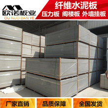 钢结构阁楼水泥纤维压力板 承重高密度外墙水泥干挂板 阁楼楼承板