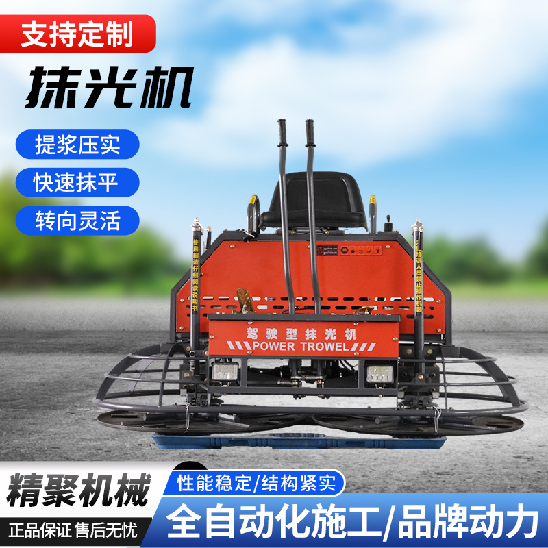 混凝土座驾式抹光机 水泥路面收光机双盘抹面机 混凝土压光机