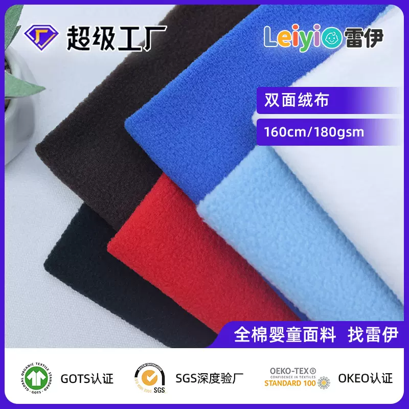 工厂现货单面双面全涤摇粒绒 校服外套冲锋衣 服装布料绒布针织布