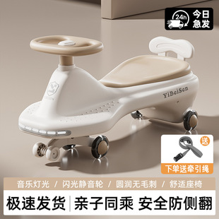 Children's Twist Car 1-18 Years Old Baby Car Slip Car Universal Wheel Anti-rollover Swing Toy Sliding Twist Car