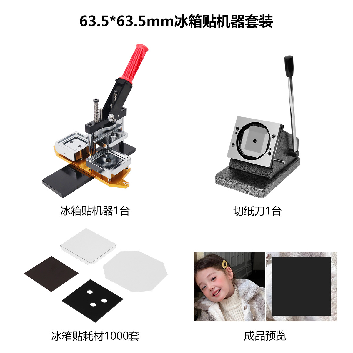 Estilo explosivo 50*50 cuadrado máquina de imán de refrigerador material de molde de imán de refrigerador magnético de goma rectangular