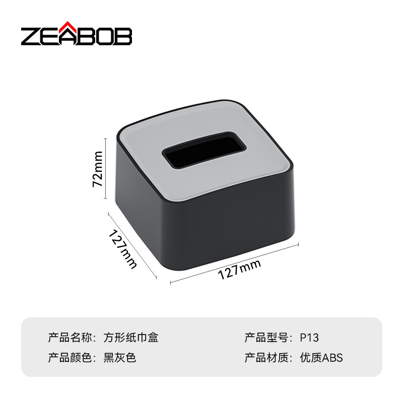 ZEABOB五星级酒店客房杂件物品盒ABS双层拼色托盘纸巾盒遥控器盒|undefined