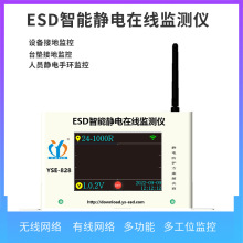 ����ESD���������߼��ϵͳ1��12���Թ�������ӵ�ʵʱ�����