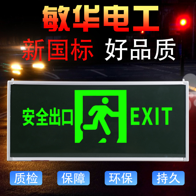 Man Wah MA/3516 Fire Emergency Light, New National Standard Safety Exit Sign, Corridor Evacuation Single-Sided Indicator Light