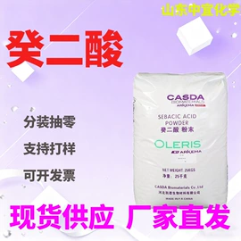 分析试剂;化工中间体;其他生物化工