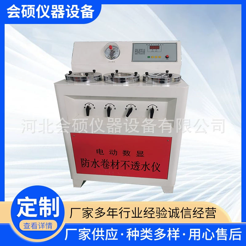 Заводская поставка водонепроницаемого спирального материала непроницаемый счетчик Электрический цифровой дисплей непроницаемый счетчик асфальт водонепроницаемый линолеум непроницаемый