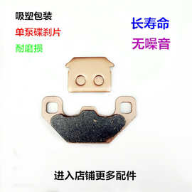 碟刹改装套件单泵碟刹片液压刹皮碟刹块小AG下泵电动车单泵碟刹片