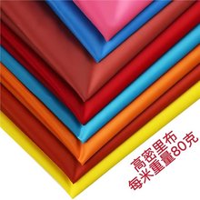 里布纯白内里服装布料全涤纶化纤布料服装内衬白色红色黄色白绸布