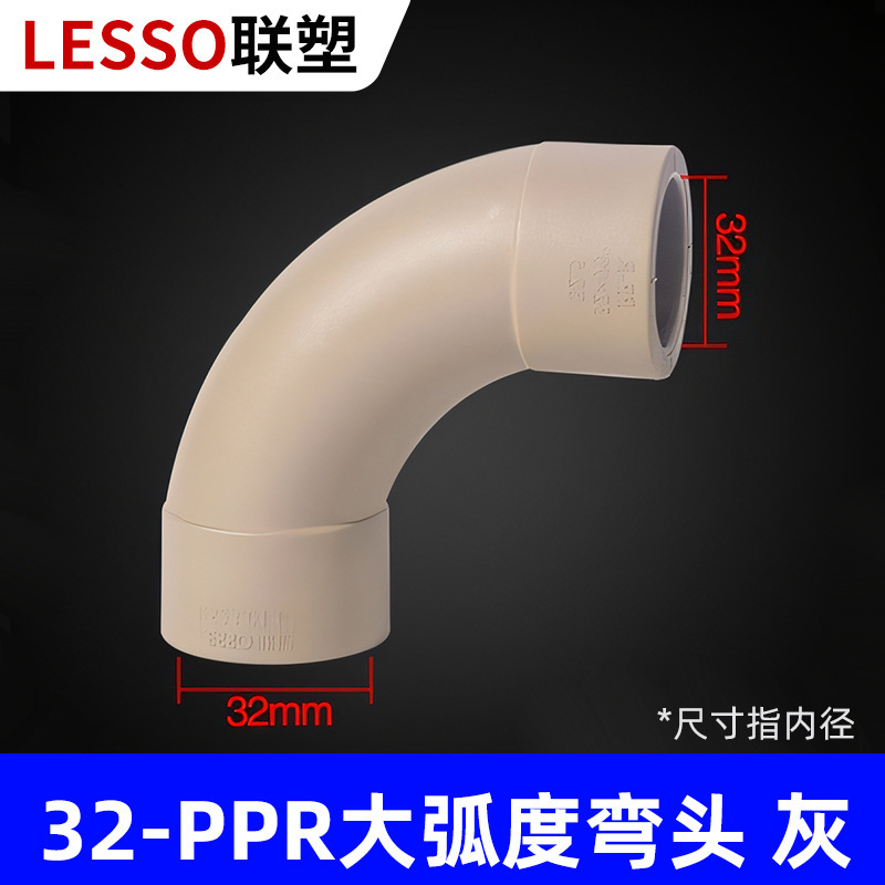 联塑PPR水管配件热熔20 25 32管件大全活接球阀弯头直接三通管帽|undefined